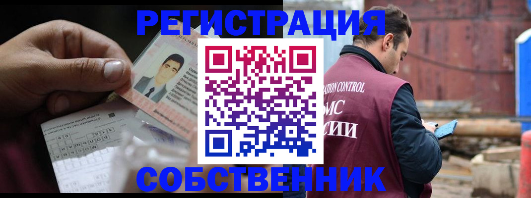 прописка для школы в Югорске