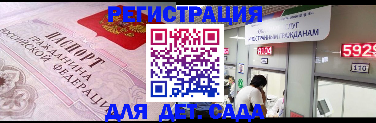 миграционный учет в Югорске
